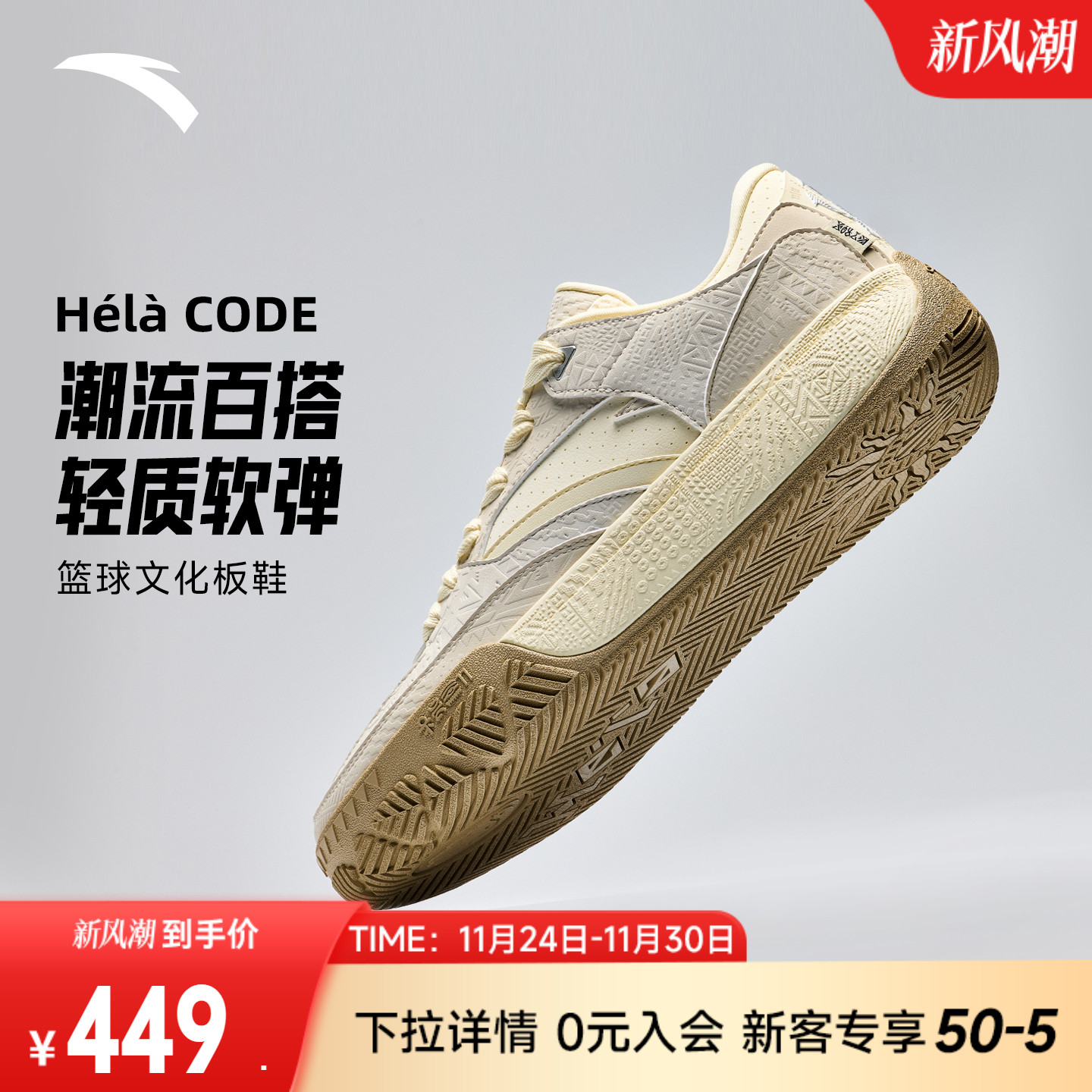 凯里·欧文同款安踏欧文密码系列