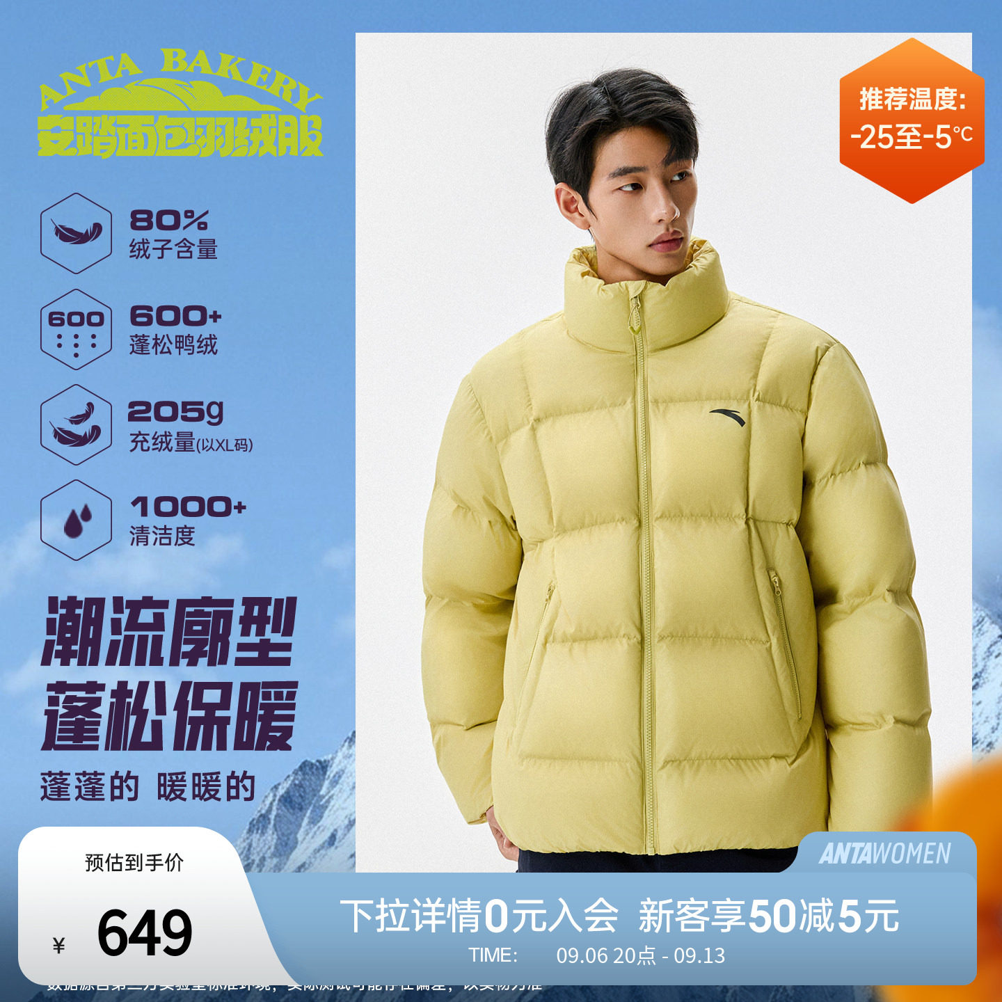 安踏面包羽绒丨户外机能风短款羽绒服男女冬季新款80鸭绒棉服夹克