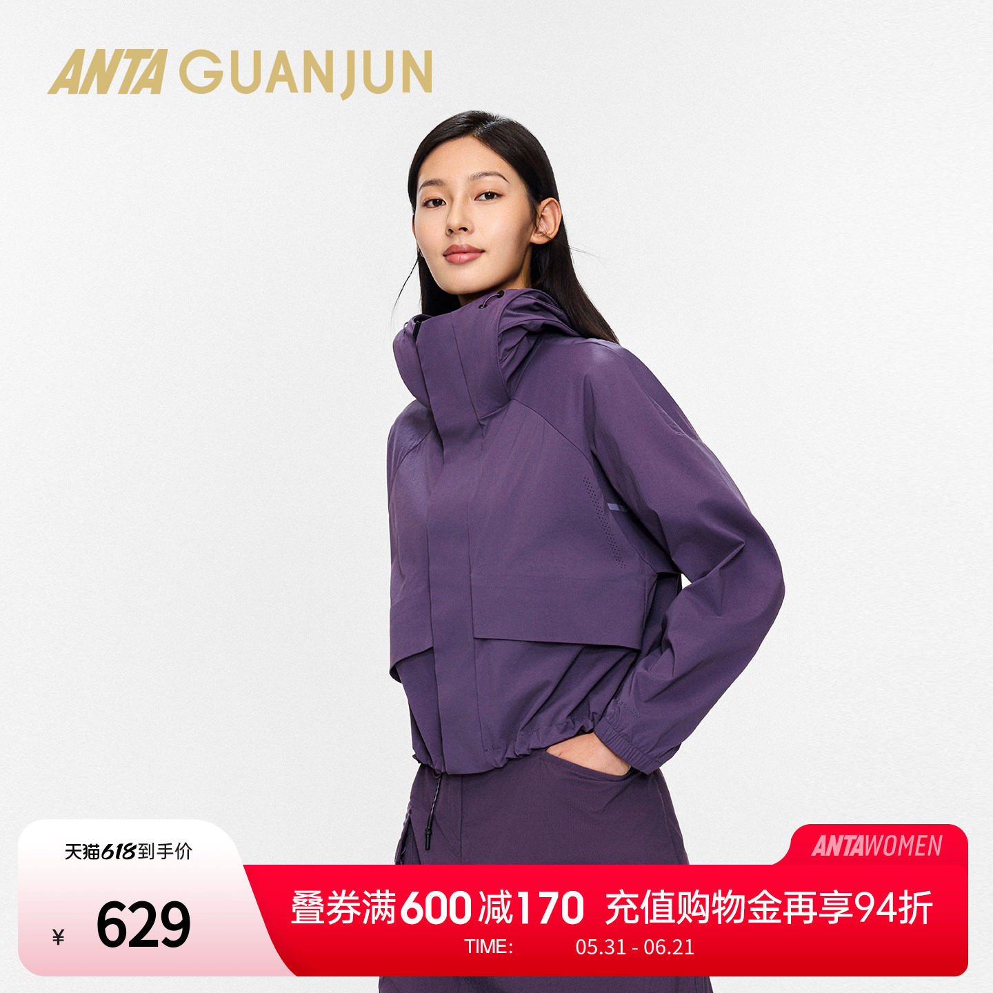 安踏冠军户外旅行女梭织上衣
