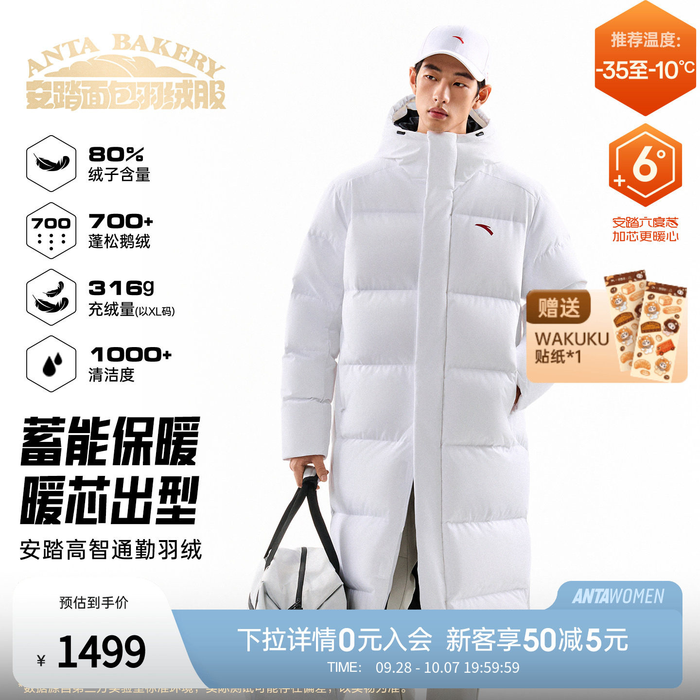 安踏六度芯过膝长款羽绒男