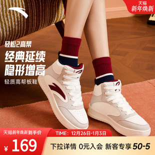 女鞋 2025冬季 新款 安踏轻松2 潮流运动鞋 撞色高帮板鞋 滑板鞋 经典