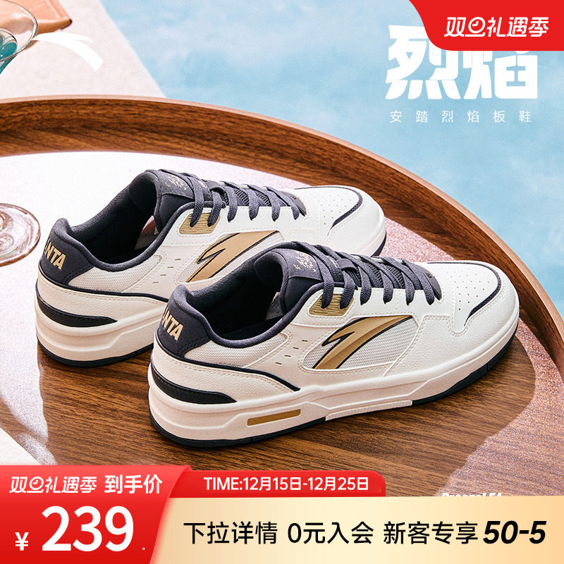 【王一博同款】安踏烈焰板鞋男2025冬季新款小白鞋男鞋112528091