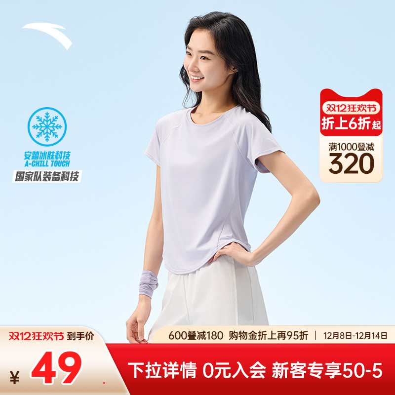 安踏冰丝T丨跑步短袖t恤女士夏季新款凉感透气显瘦训练上衣瑜伽服