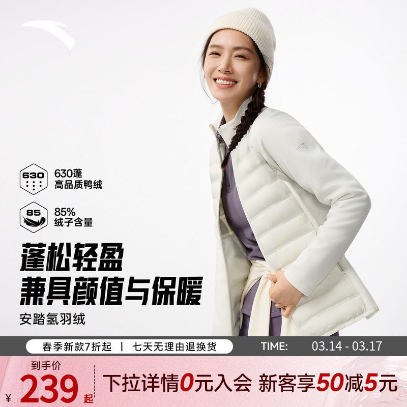 安踏氢羽绒丨轻薄羽绒服女士秋冬立领修身保暖运动上衣冲锋衣内胆