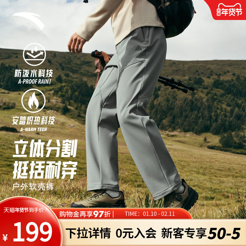 安踏软壳弯刀长裤男裤防风加绒防泼水直筒休闲裤户外徒步登山裤子,运动服/休闲服装,运动长裤,淘宝优惠券,粉丝福利购,淘宝优惠卷