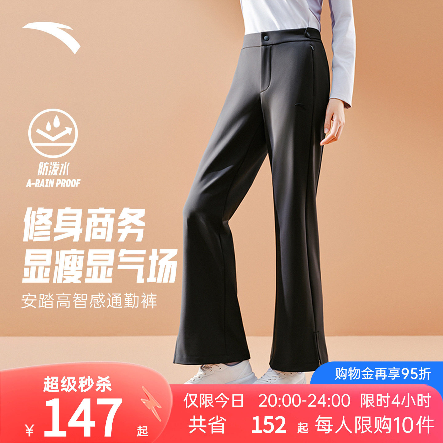 安踏速干裤女夏季运动裤修身显瘦长裤直筒喇叭裤西裤子162547501N