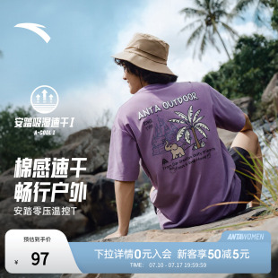 安踏户外速干T丨冰丝运动短袖t恤男女夏季透气棉感休闲半袖上衣