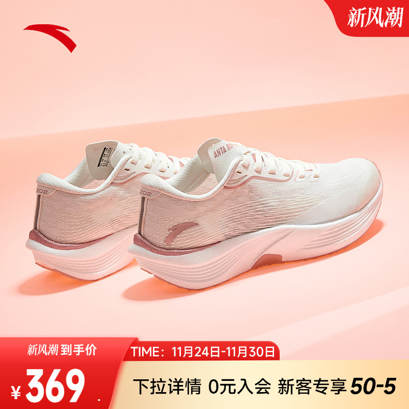 安踏C202 Lite碳板跑鞋氮科技男女同款马拉松运动鞋子112455564