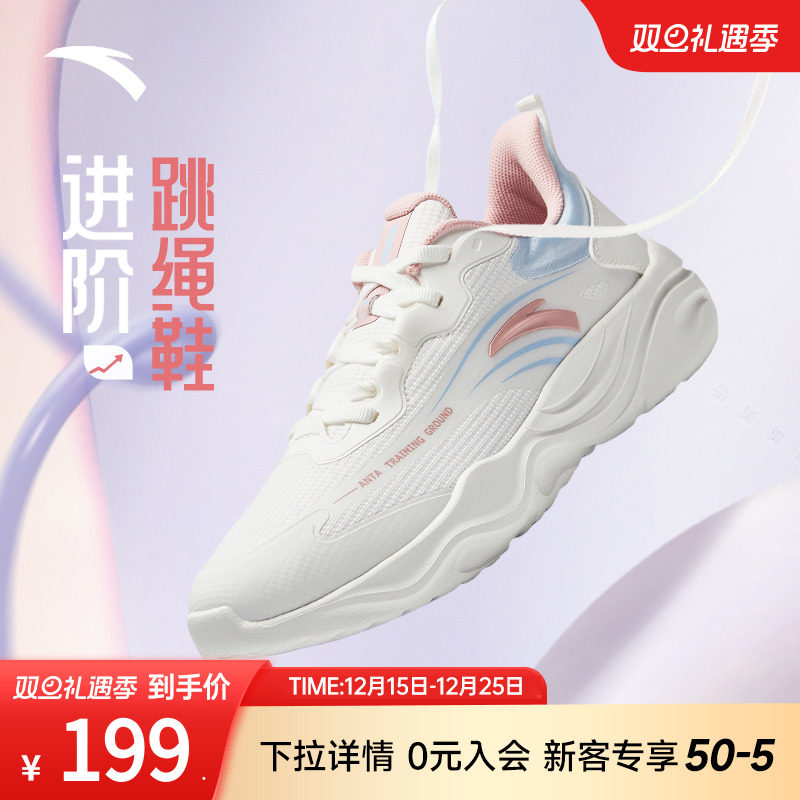 安踏牛奶糖丨羽毛球鞋女鞋运动鞋轻便跑鞋女款跳绳鞋自行车骑行鞋