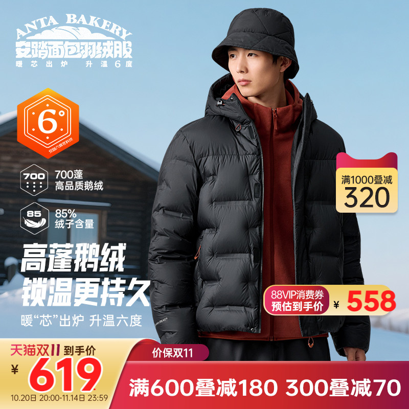 安踏面包羽绒服 | 六度芯保暖夹克男冬季无缝管道羽绒服鹅绒外套