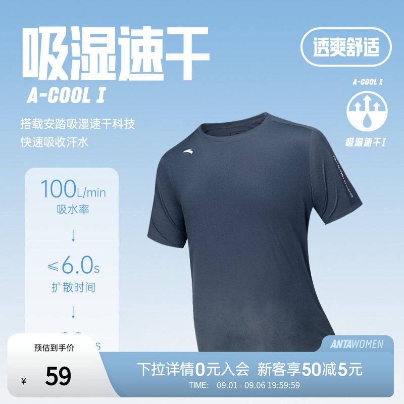 安踏速干T男款夏季新款短袖T恤吸湿透气训练服跑步健身上衣男