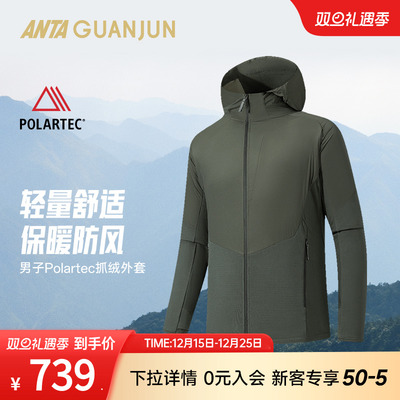 安踏冠军户外系列Polartec抓绒衣男连帽外套冬保暖上衣152610713