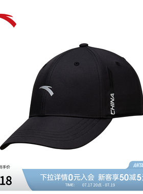 安踏运动帽棒球帽纯色简约通勤跑步复古刺绣鸭舌帽子192627252
