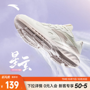 新款 秋季 网面透气轻便慢跑鞋 羽毛球鞋 子 安踏星云跑步鞋 运动鞋 女鞋