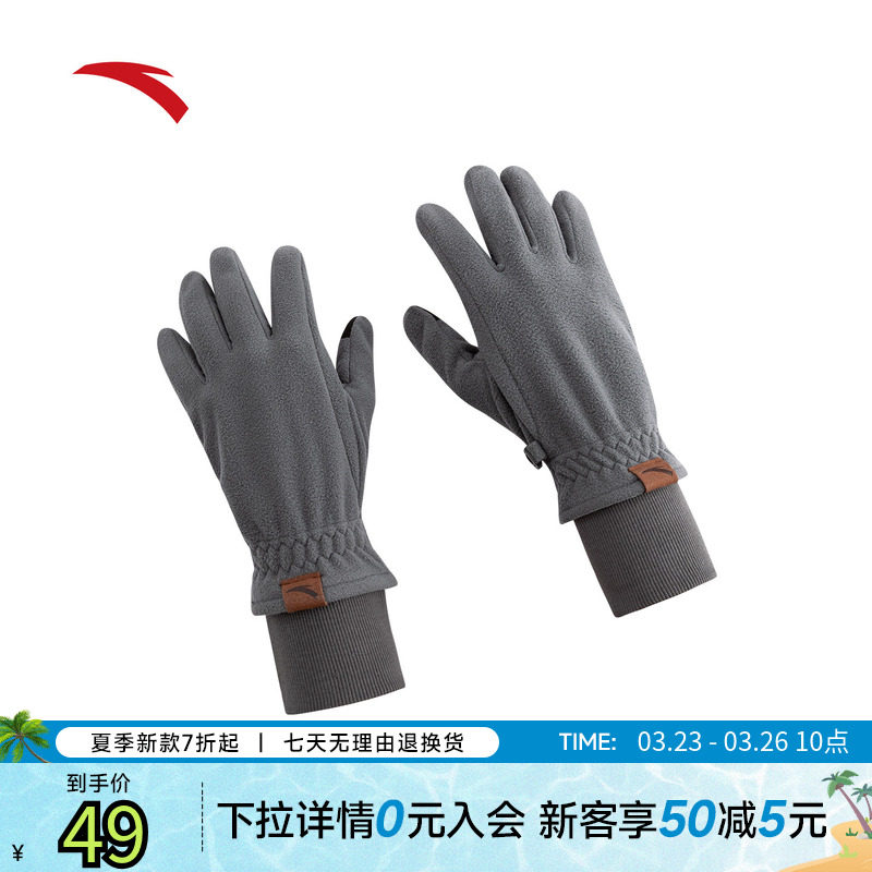 安踏运动手套男女新款骑行户外抓绒摇粒绒耐磨防护连指手套