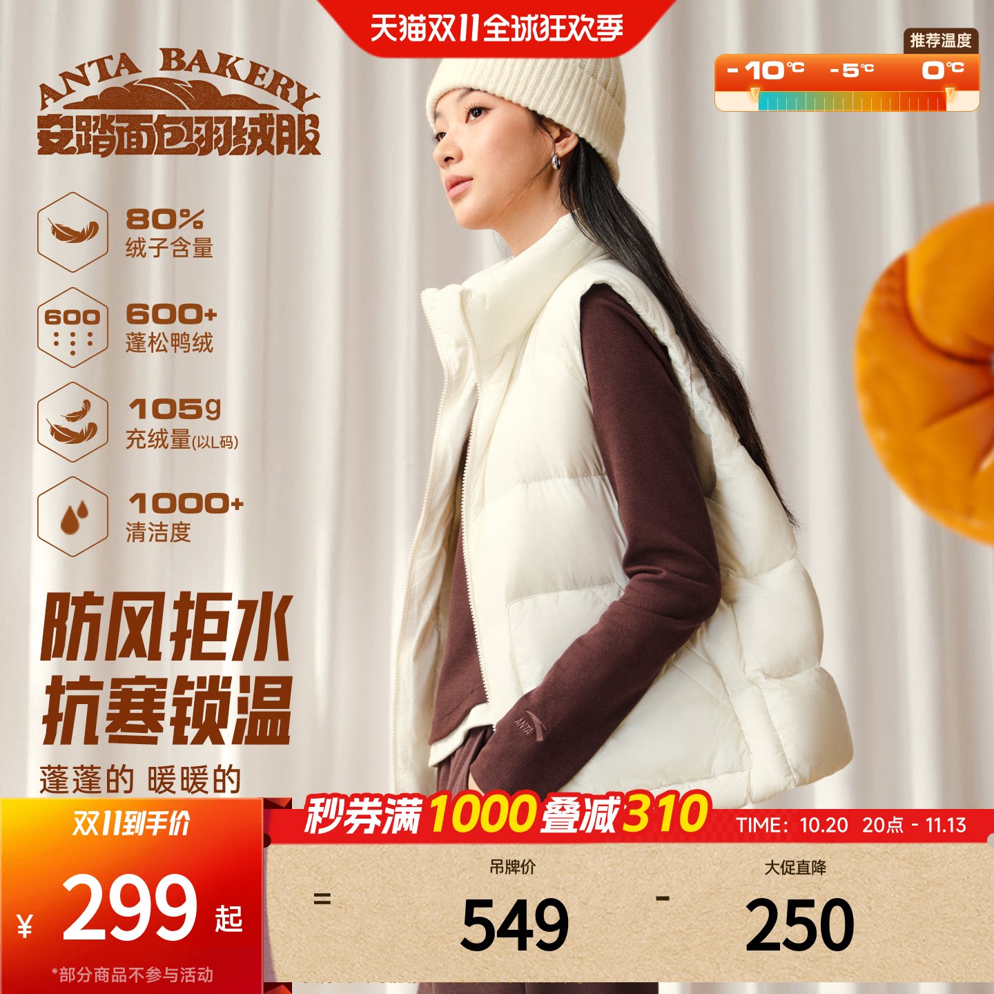 安踏面包羽绒服女士2026冬季新款马甲叠穿保暖防泼水羽绒内胆外套