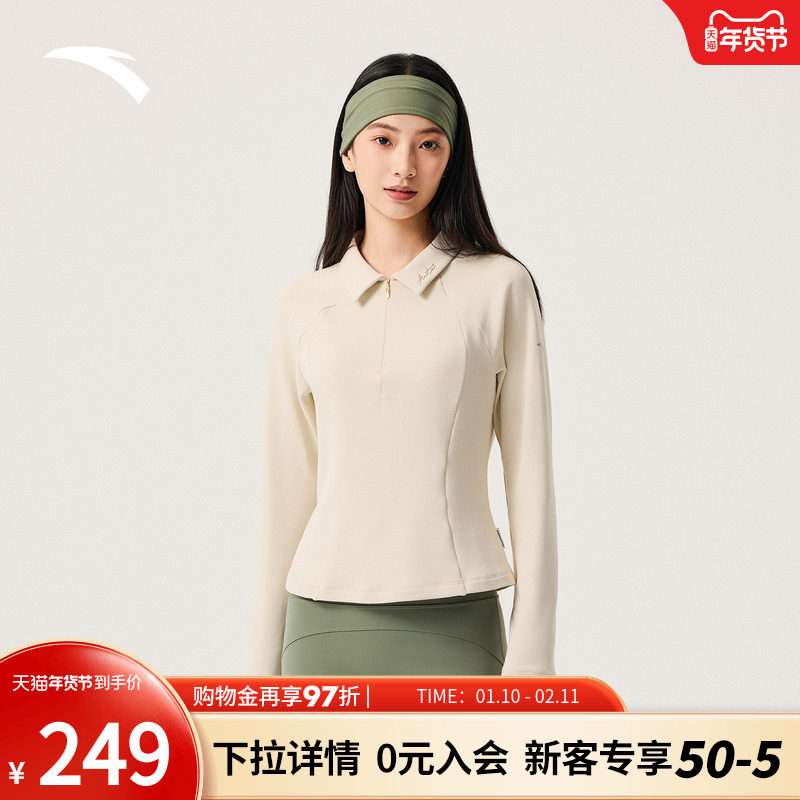 安踏超模T丨公主线修身polo长袖卫衣女装磨毛保暖针织衫162547407,运动服/休闲服装,运动T恤,淘宝优惠券,粉丝福利购,淘宝优惠卷