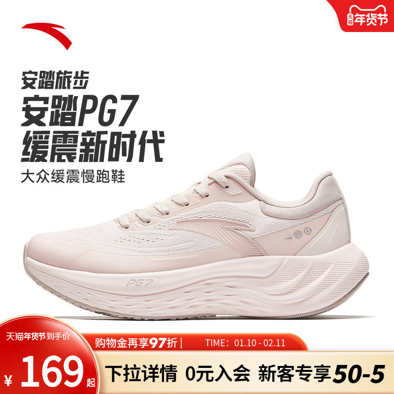 安踏旅步丨PG7女鞋跑步鞋新款冬季保暖厚底缓震慢跑鞋运动鞋子女