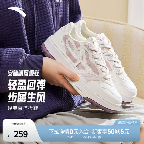 安踏晴风小白鞋女鞋潮流百搭增高
