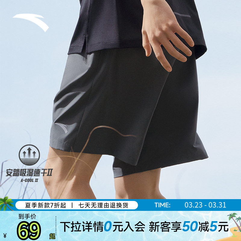 安踏速干裤丨运动短裤男士夏季梭织运动跑步篮球五分短裤男裤子