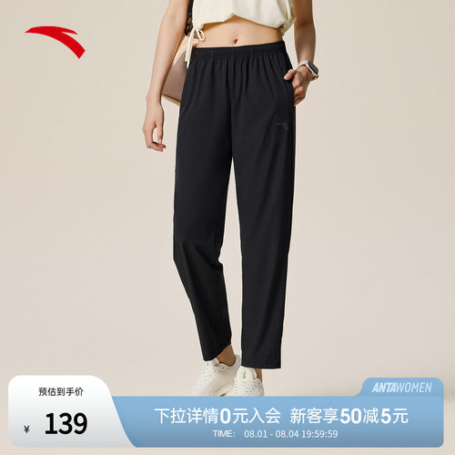 安踏冰丝跑步裤 | 运动长裤女夏季新款健身梭织九分裤子162535501