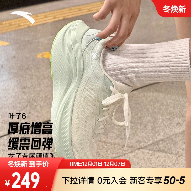 安踏叶子6丨运动鞋女鞋跑步鞋女款秋季新款皮面鞋子减震跑鞋官方