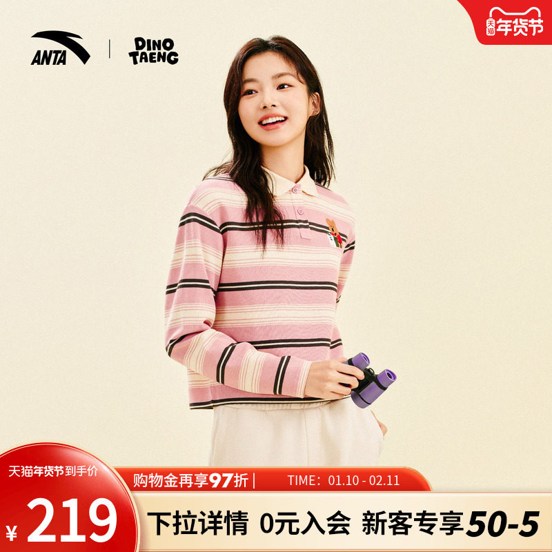 安踏×呆萌町联名长袖T恤女款2025新款多巴胺条纹针织衫162548404,运动服/休闲服装,运动卫衣/套头衫,淘宝优惠券,粉丝福利购,淘宝优惠卷