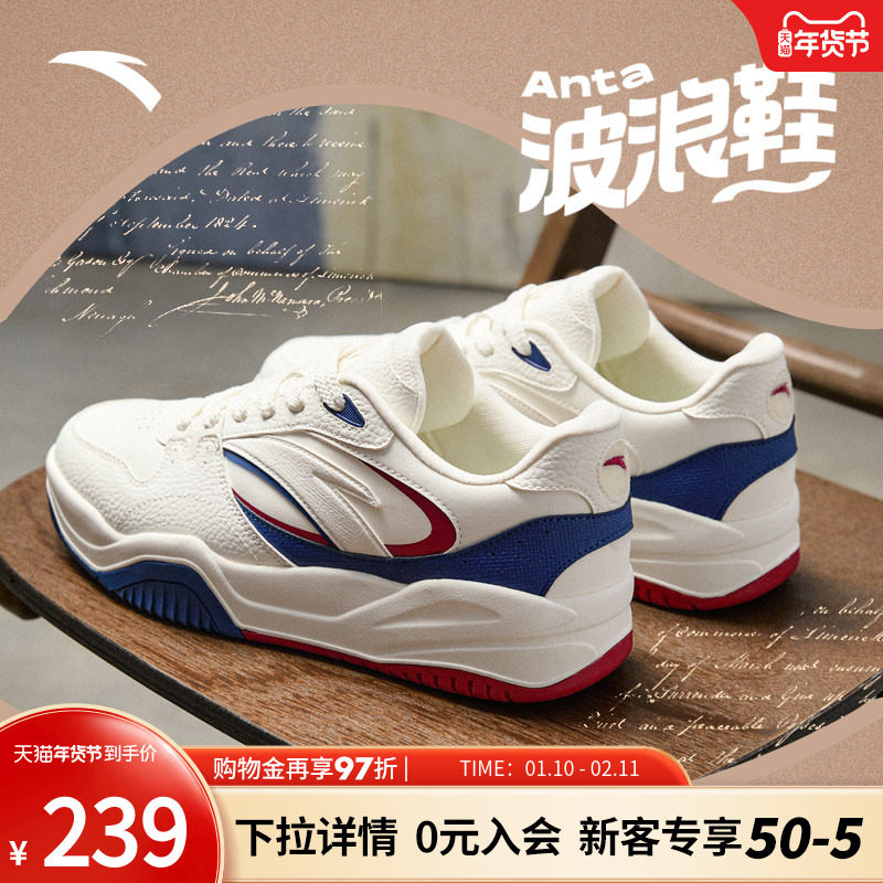 【樊振东同款】安踏波浪鞋丨潮流撞色低帮板鞋男百搭滑板鞋运动鞋,运动鞋new,板鞋,淘宝优惠券,粉丝福利购,淘宝优惠卷