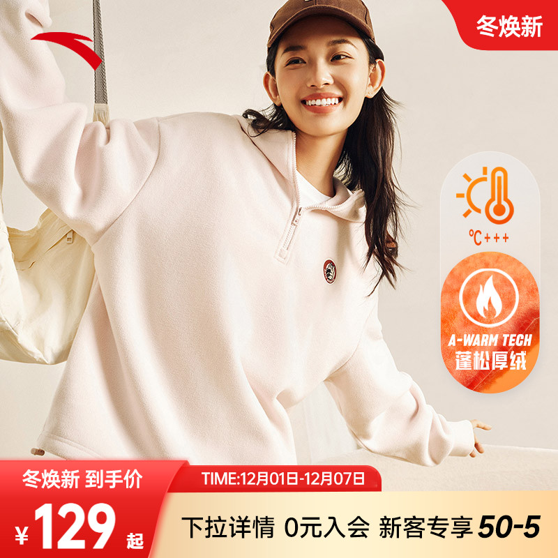 安踏喵喵绒连帽套头卫衣