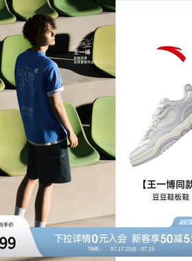 安踏豆豆鞋男潮流撞色低帮板鞋