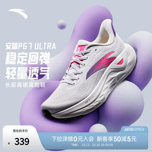 安踏PG7ULTRAL跑鞋男款运动鞋