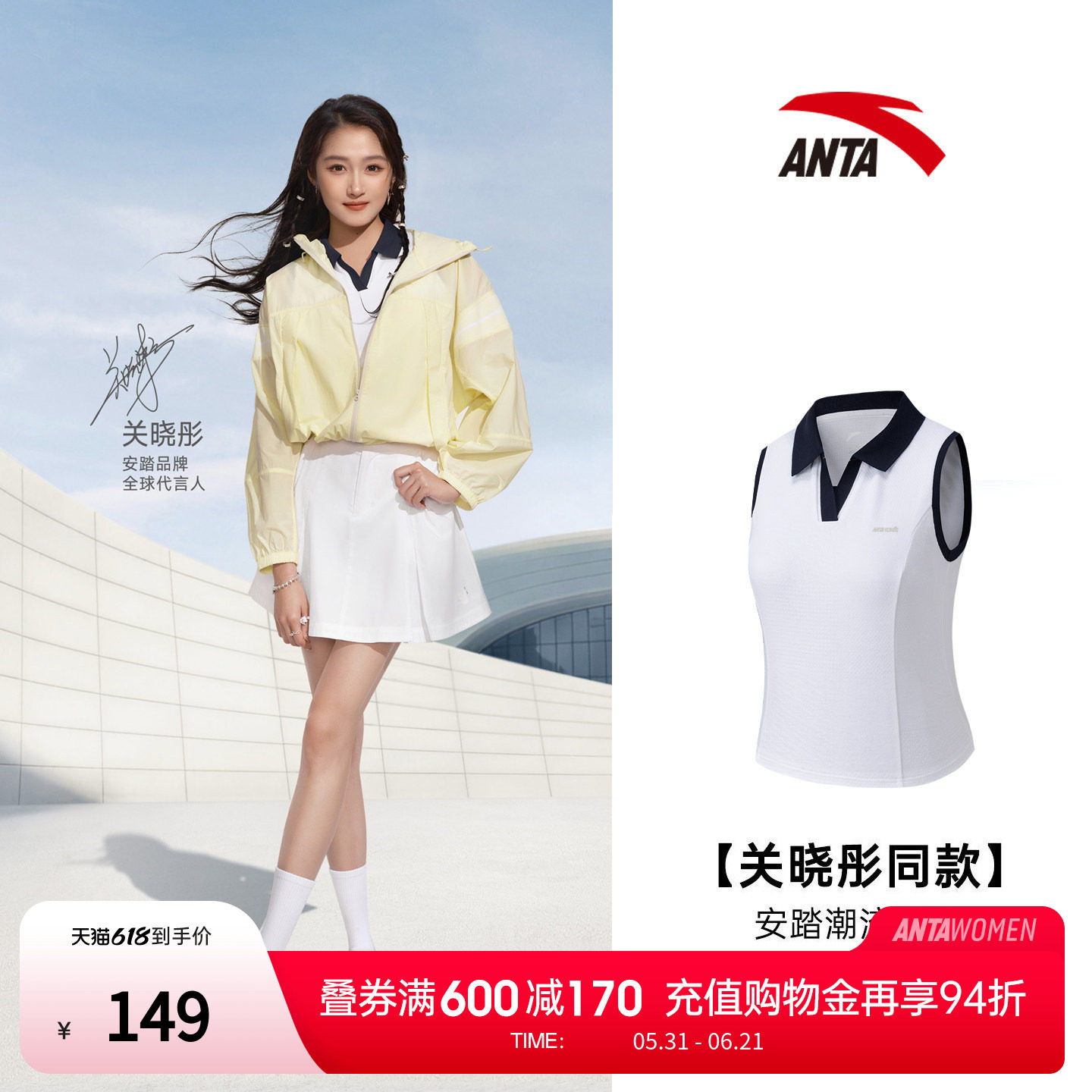 【关晓彤同款】安踏超A网球POLO衫V领修身女夏季显瘦T恤162628137