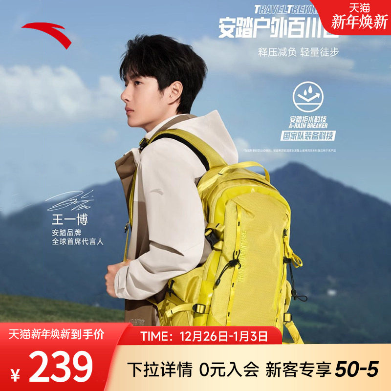 【王一博同款】安踏百川包双肩包新款户外登山旅行骑行包电脑书包