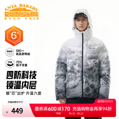 安踏面包羽绒服保暖外套男