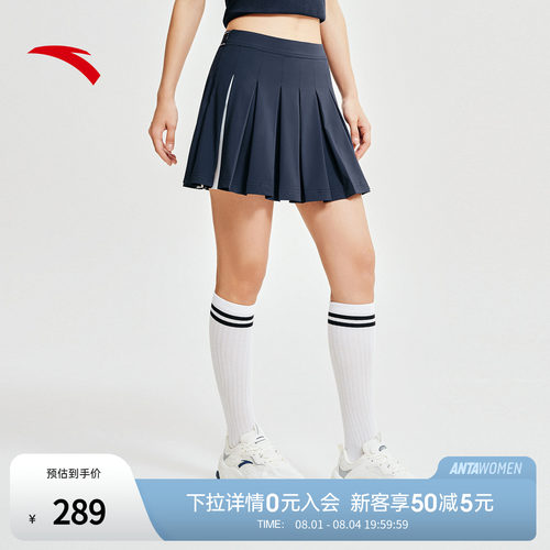 安踏ICONIC系列丨防走光速干百褶裙女子夏季透爽运动裙162638204