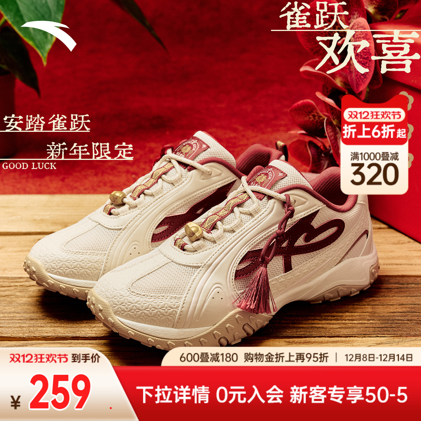 安踏雀跃薄底鞋女芭蕾风休闲鞋