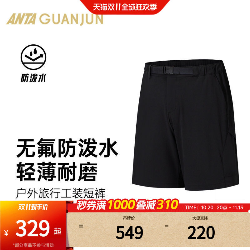 安踏冠军户外旅行短裤男士CORDURA耐磨防泼水口袋工装裤152630507