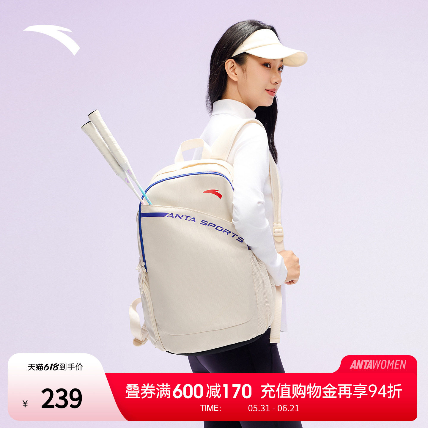 安踏专业羽毛球包双肩背包男女通用成人网球包大容量户外运动背包