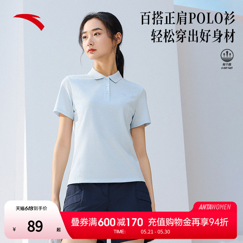 安踏POLO衫女款短袖公主线夏季新款透气修身运动速干T恤正肩上衣
