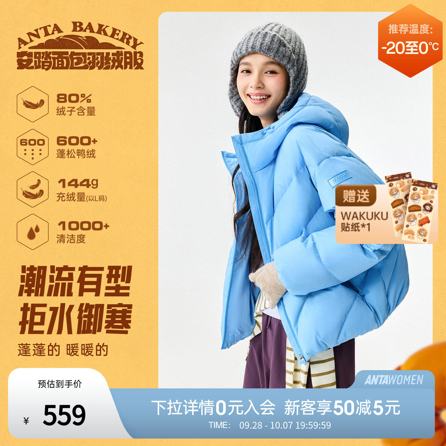 安踏超模茧型面包羽绒服 | 六度芯保暖羽绒服女子冬季防泼水外套