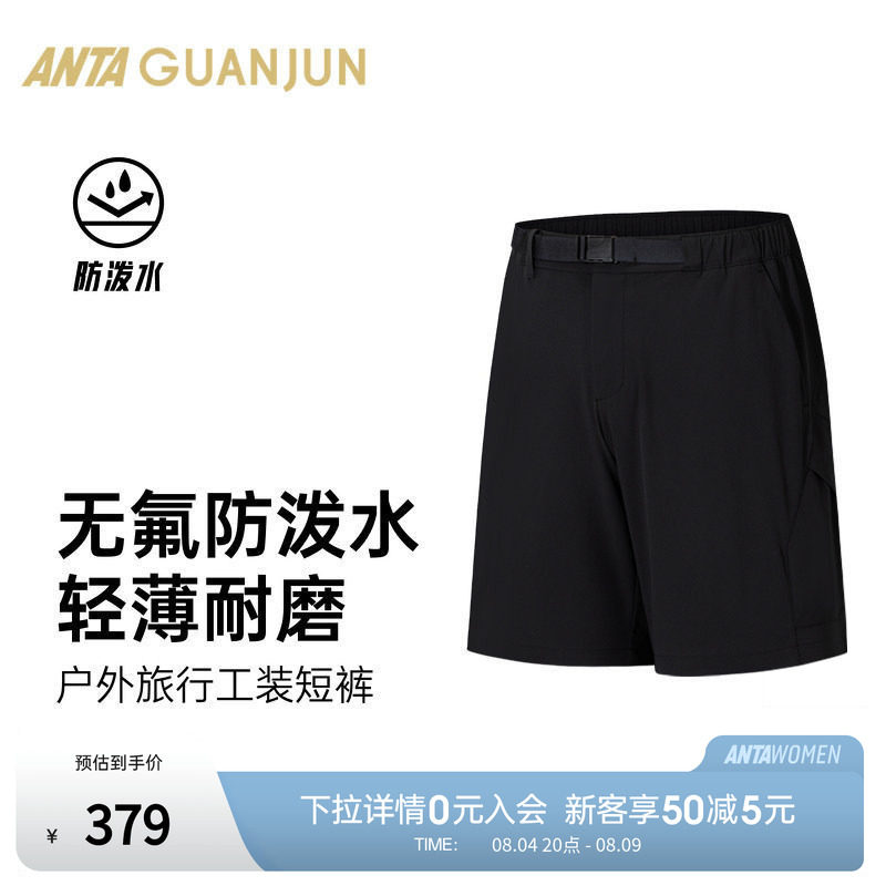 安踏冠军户外旅行短裤男士CORDURA耐磨防泼水口袋工装裤152630507