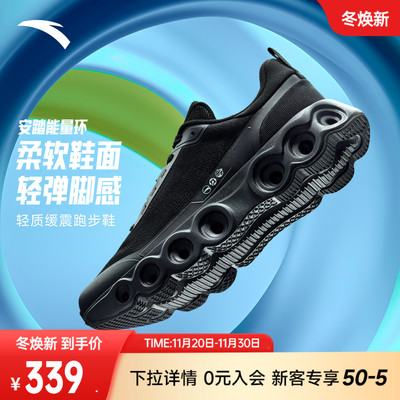 安踏能量环软底舒适通勤跑步鞋男