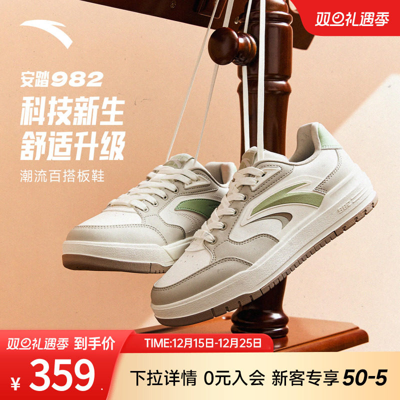 安踏982经典撞色板鞋女小白鞋