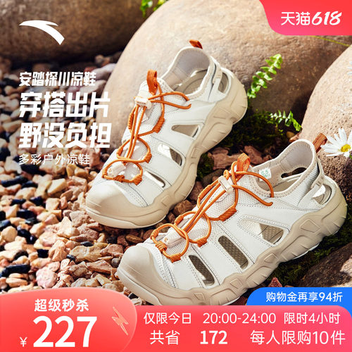 安踏探川溯溪鞋女款户外鞋