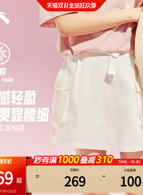 安踏冰肤工装短裙女士2026夏季新款户外百搭A字半身裙子162626202