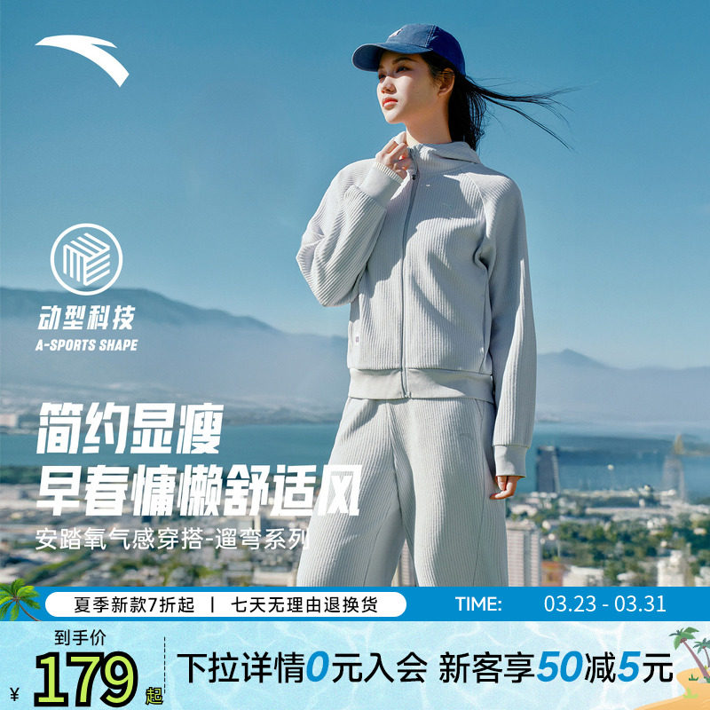 安踏遛弯套装丨易打理加厚休闲外套长裤女士新款宽松运动服休闲裤
