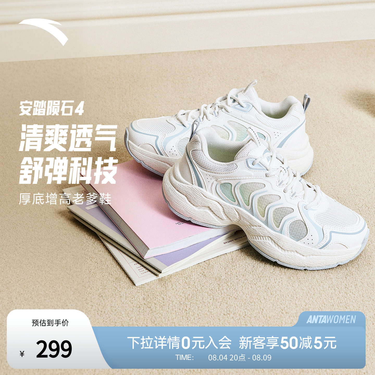 安踏陨石4老爹鞋女鞋休闲运动鞋