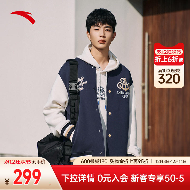 安踏男子复古棒球服针织外套