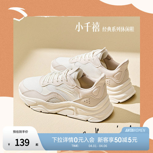 安踏小千禧休闲鞋女老爹鞋