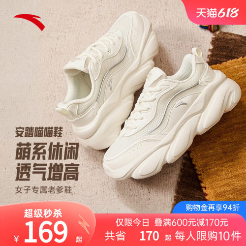 安踏猫爪鞋女鞋喵喵鞋运动鞋